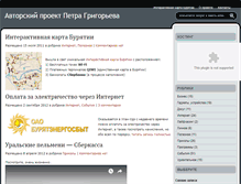 Tablet Screenshot of grigpetr.ru